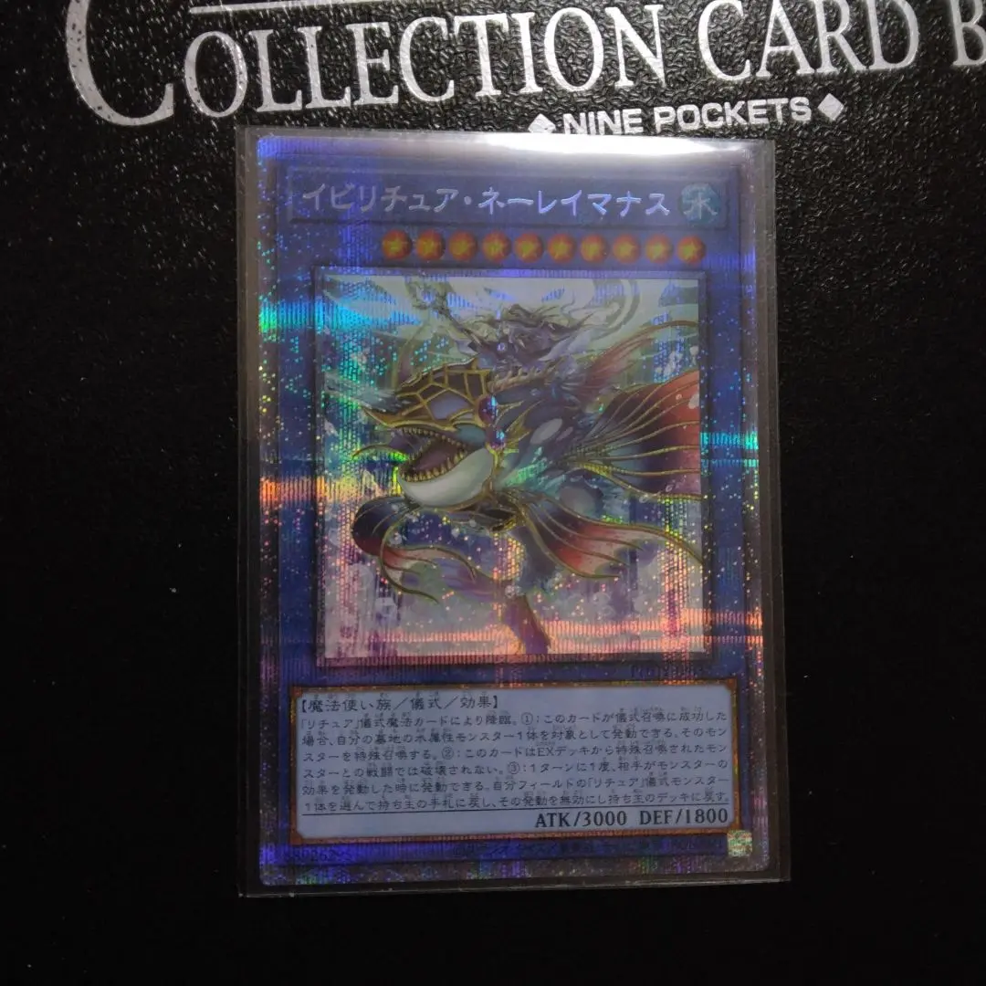 遊戯王　イビリチュア・ネーレイマナス　プリズマ　プリシク アジア 遊戯王 イビリチュア・ネーレイマナス プリズマ プリシク