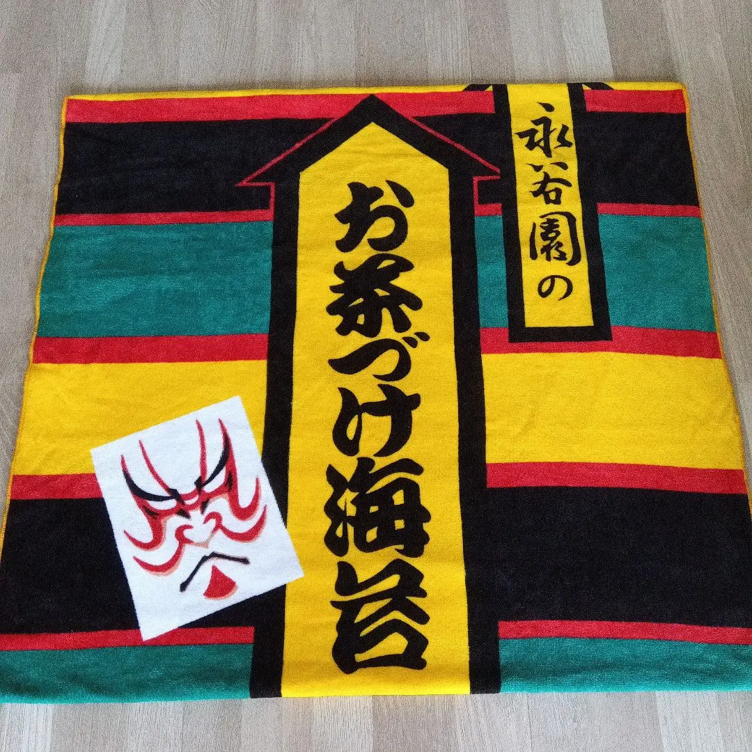 永谷園 大相撲 バスタオル セット Amazon.co.jp: 永谷園 大相撲 バスタオル セット : おもちゃ
