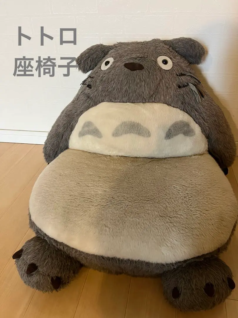 トトロの座椅子 ジブリ - 【美品】となりのトトロ 大トトロ 座椅子 子供用
