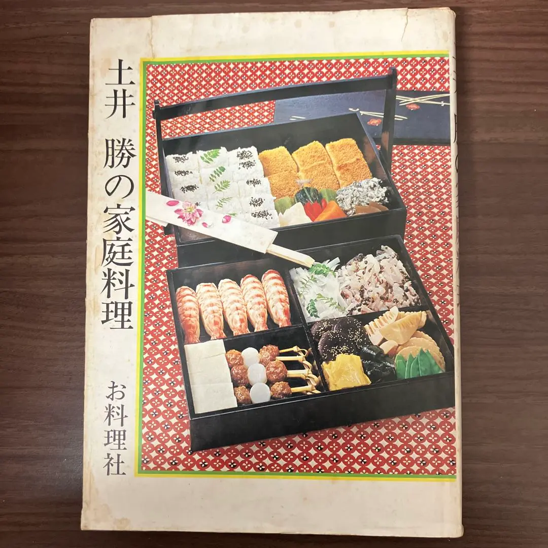 2025年最新】土井勝の家庭料理の人気アイテム - メルカリ