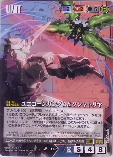 2025年最新】クシャトリヤ ガンダムウォーの人気アイテム - メルカリ