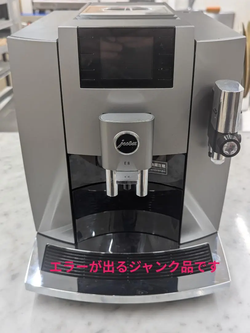 Jura E8 ジャンク品 2025年最新】jura e8の人気アイテム - メルカリ