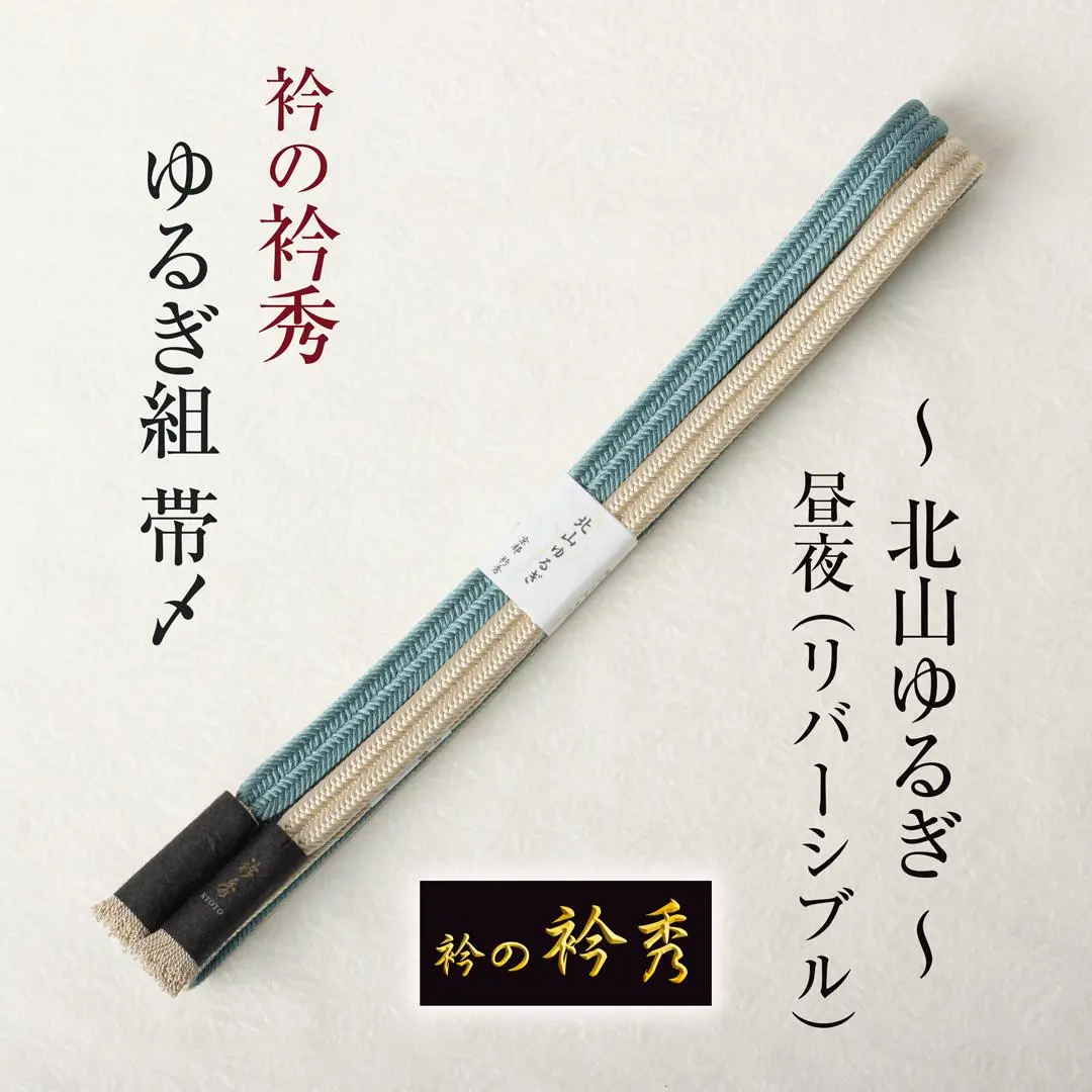 Thumbnail of Erihide Obi Cord Obijime Kitayama Yurugi (Sand Color x Prussian Blue) Reversible, Made in Japan, Loose Tassel