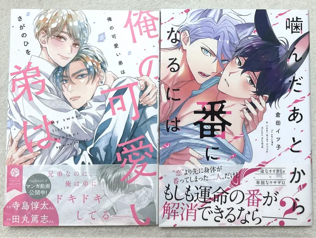 Thumbnail of BL books, set of 2