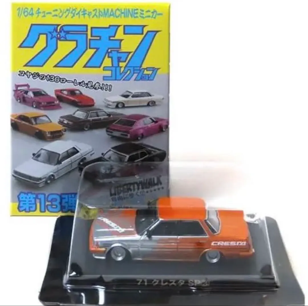 2025年最新】GX71 グラチャンコレクションの人気アイテム - メルカリ