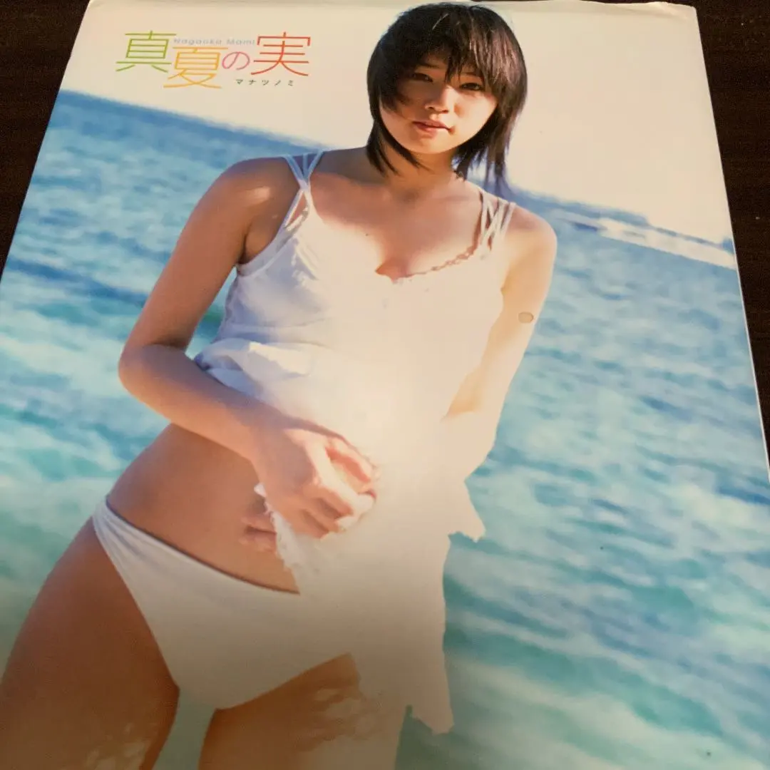 真夏の実 : 永岡真実first写真集 楽天ブックス: 真夏の実 - 永岡真実first写真集 - MazdaTadao