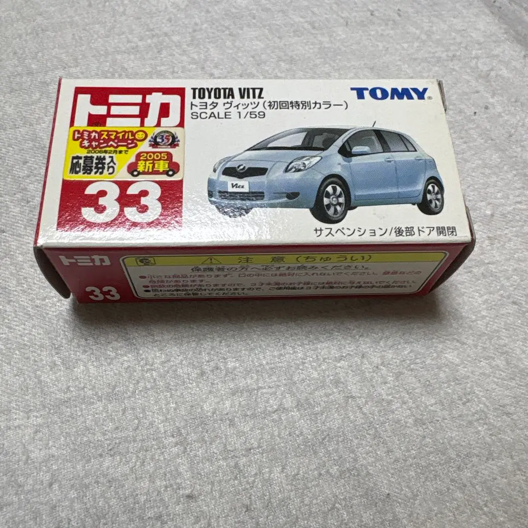 【新品未使用】旧トミー製トミカ 限定 非売品 トヨタ ヴィッツ 【3種セット】 Amazon | No.33 トヨタ ヴィッツ (サック箱) | ミニカー・ダイ