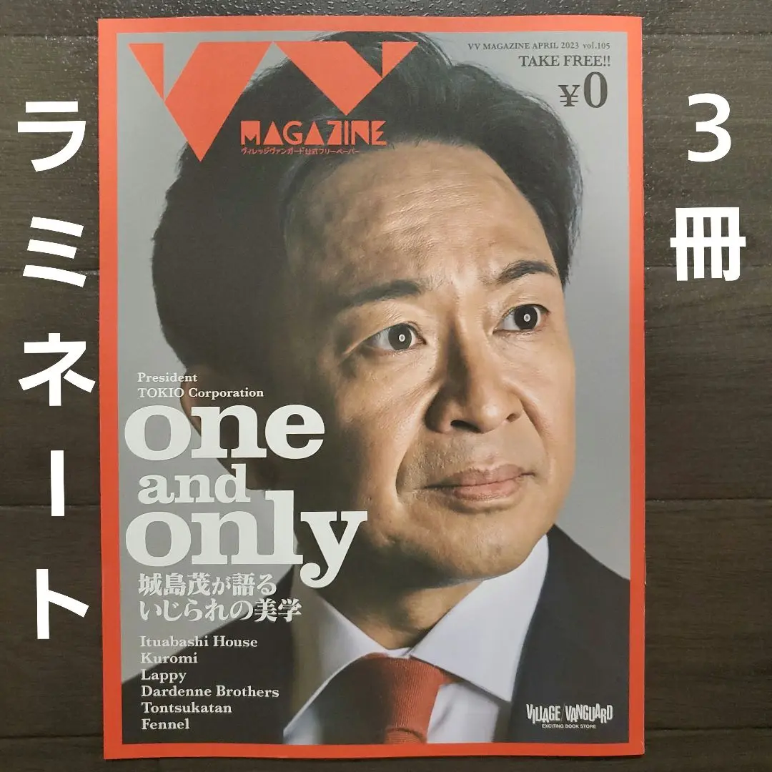 2025年最新】板橋ハウス ヴィレヴァンの人気アイテム - メルカリ