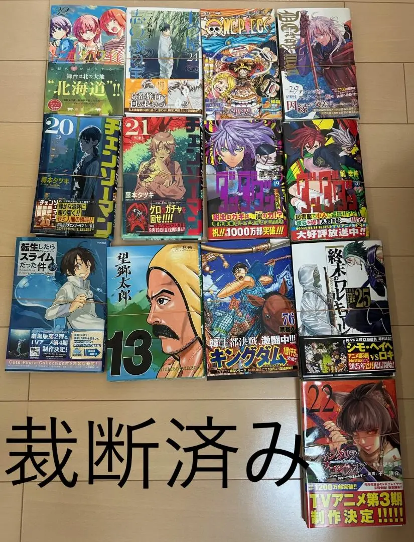 キングダム全巻[裁断済み] 裁断済】キングダム 全巻 1～71巻 少年漫画