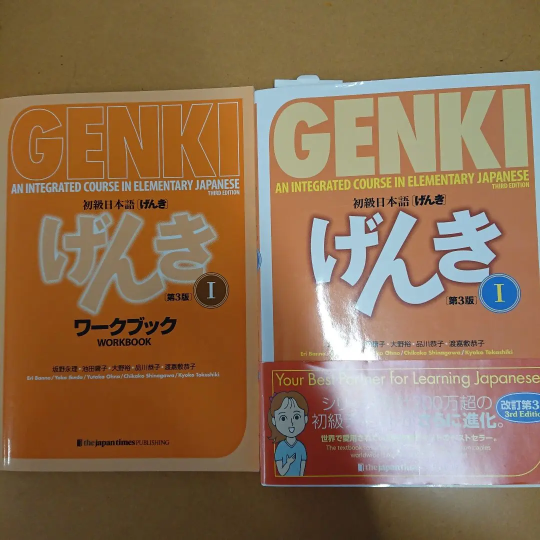 【ふるさと割】 2025年最新】初級日本語「げんき」（1）第3版の人気アイテム 語学・辞書・学習参考書