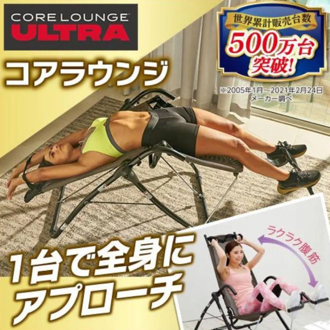 【匿名配送】コアラウンジウルトラ【新品未使用】 2025年最新】コアラウンジウルトラの人気アイテム - メルカリ