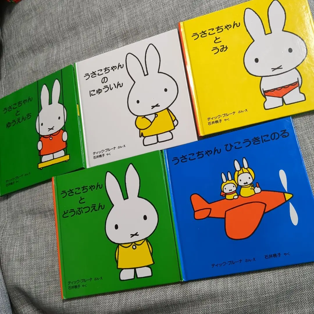 ミフィー絵本12冊 ミッフィー絵本 12冊セット ブルーナ - メルカリ