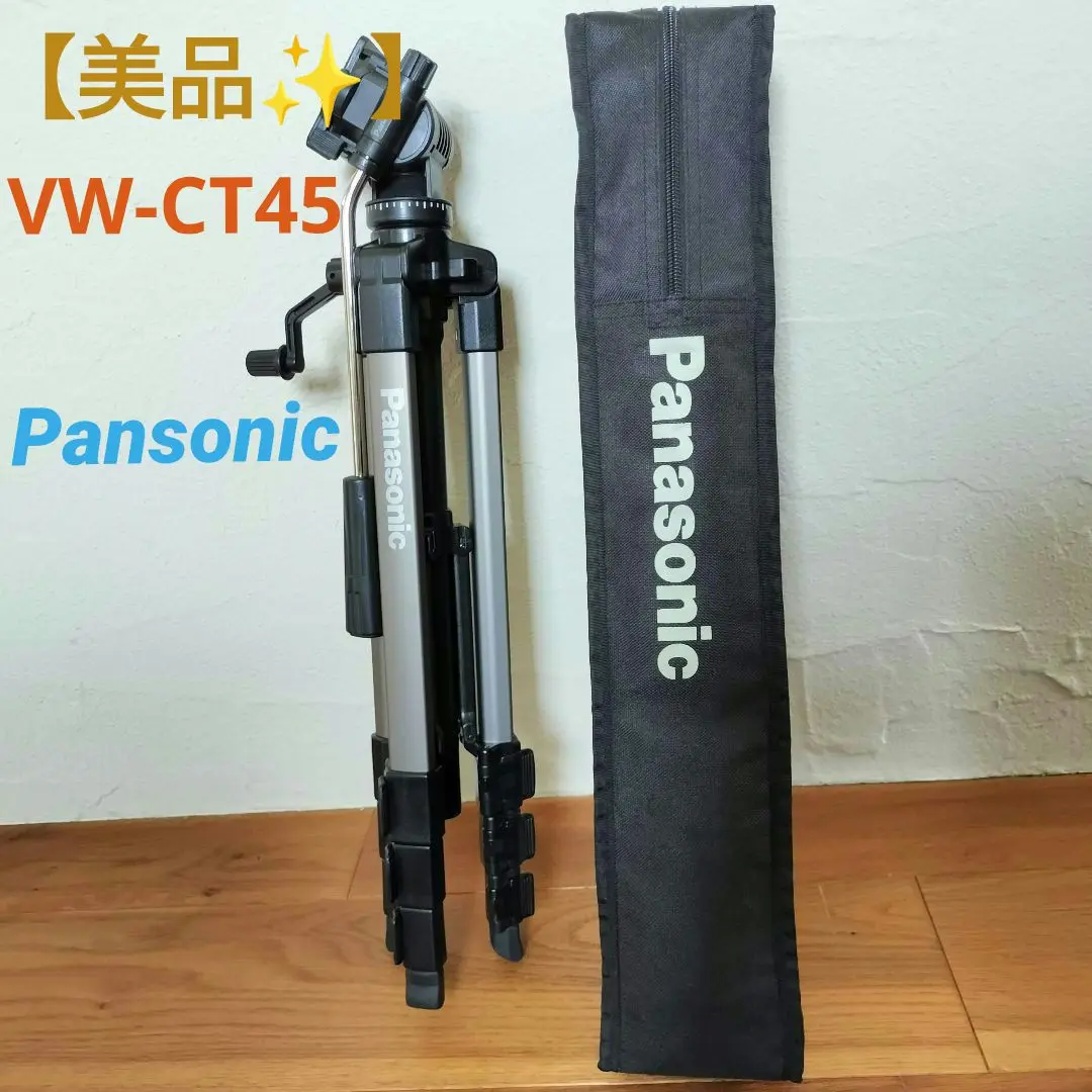 Panasonic 三脚 VW-CT45 Amazon | パナソニック ビデオカメラ用標準三脚 VW-CT45 | 三脚 通販
