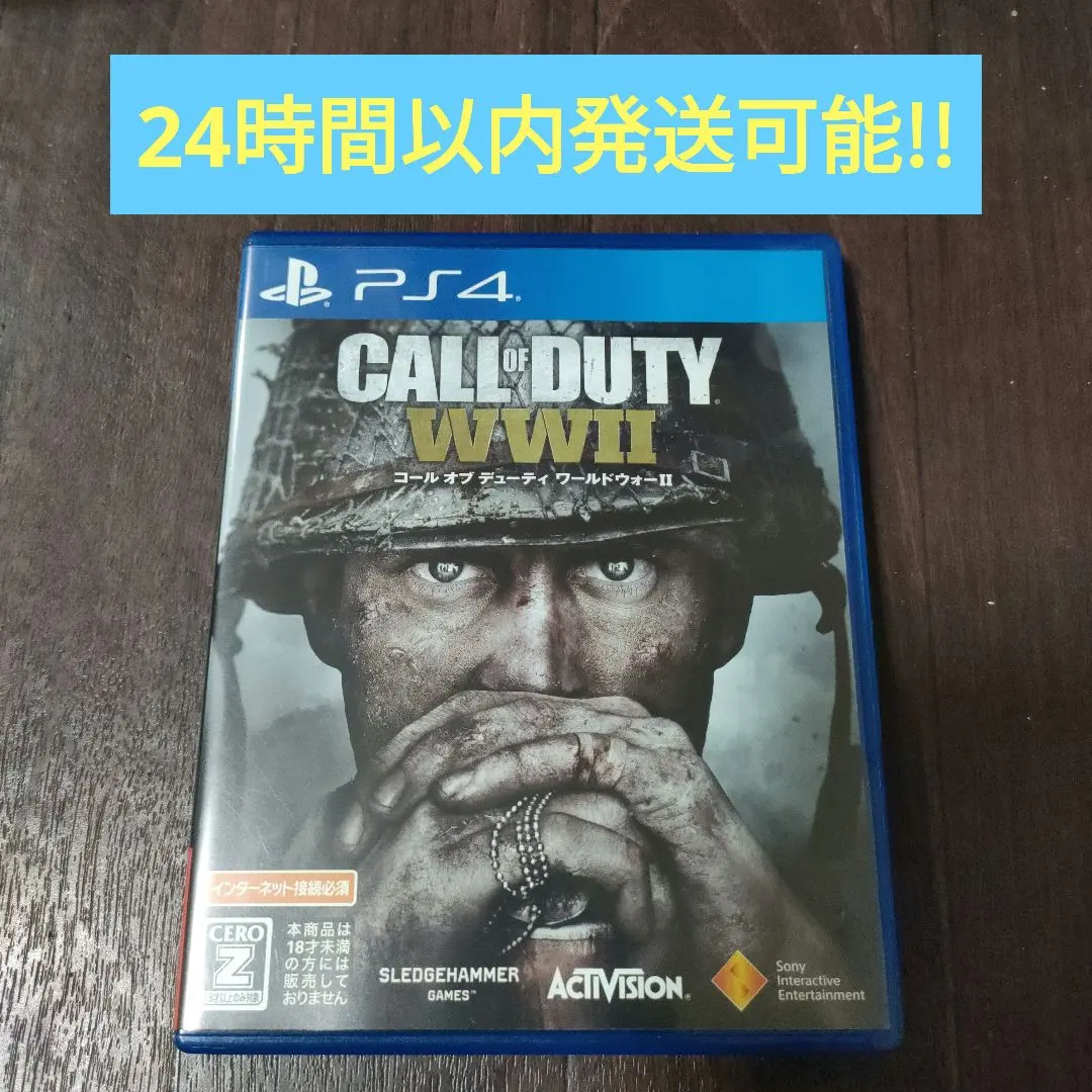 PS4 決勝時刻：二戰 的縮圖