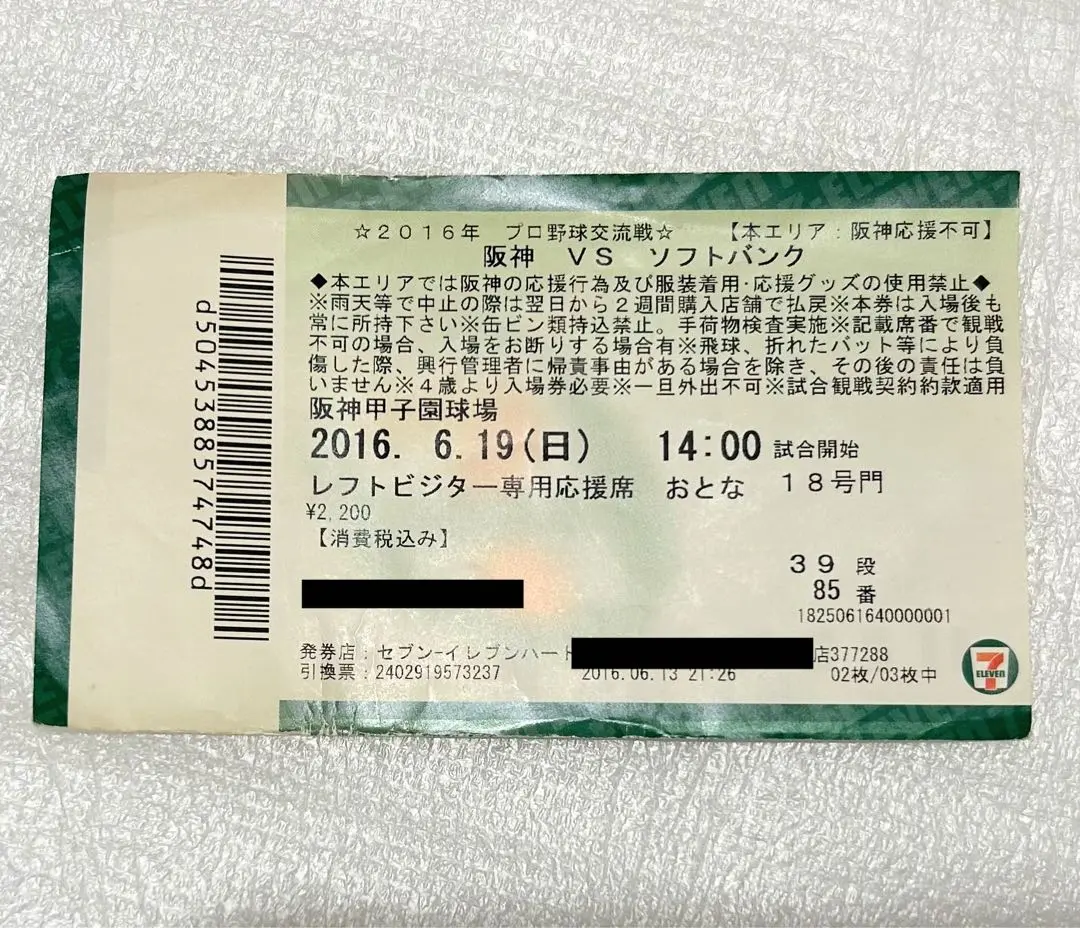 2025年最新】阪神タイガース チケット 6月 甲子園の人気アイテム