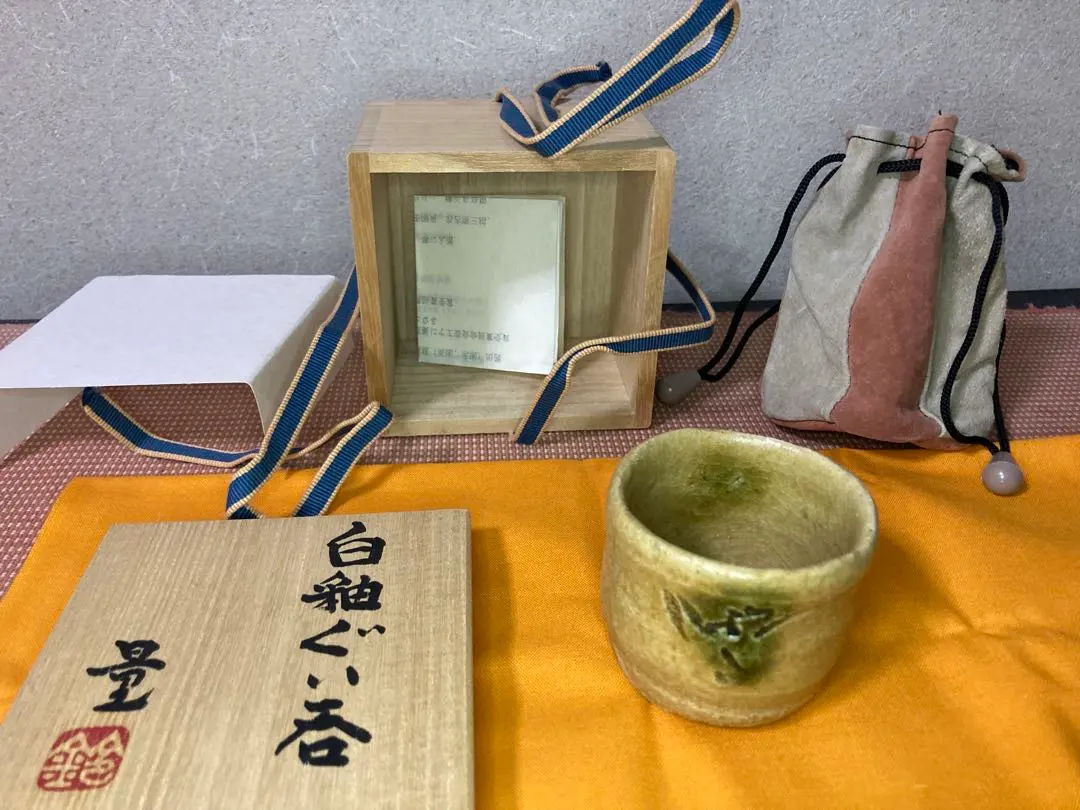 鈴木量 1981年作　縄文灰釉流掛壺　花入　茶道具　益子焼　送料込み0905 5700029_371.jpg