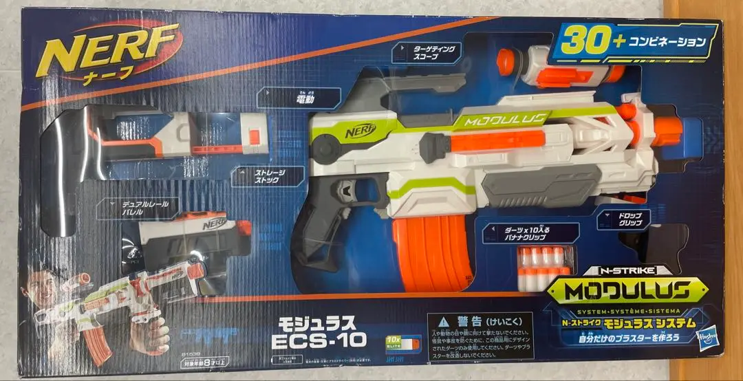 新品・送料無料　ナーフ モジュラス ECS-10 電動 B1539 正規品 201222gun.jpg