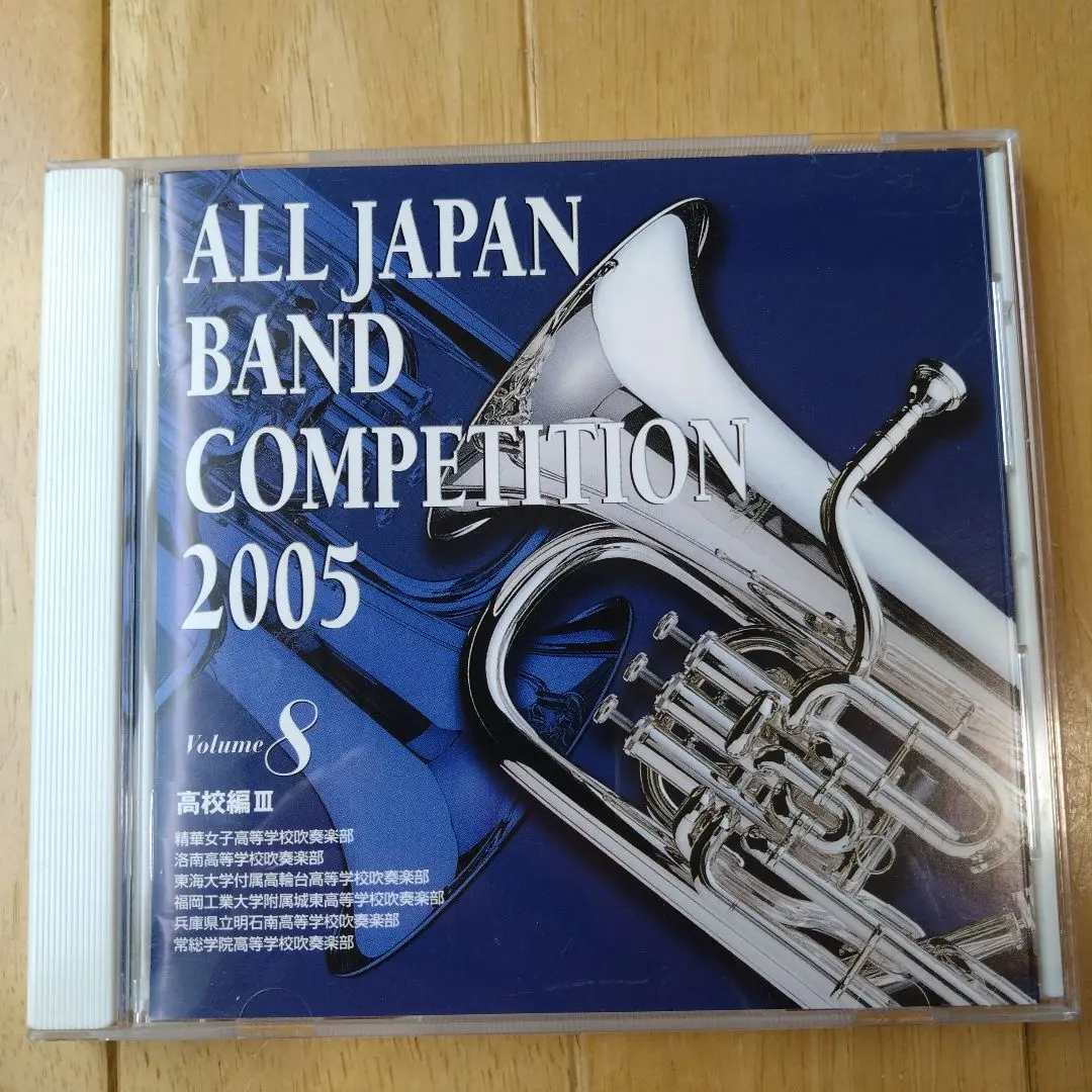 吹奏楽CD フランコ・チェザリーニ作品集:交響詩「アルプスの詩」 未開封 CD] アルプスの詩（フランコ・チェザリーニ作品集）／Poema