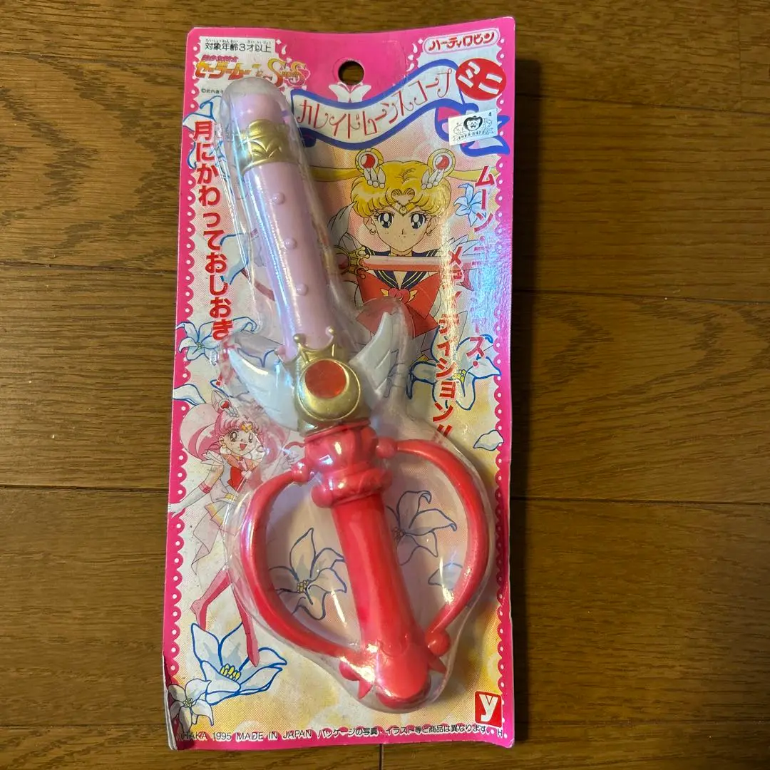 セーラームーンSS カレイドムーンスコープ 箱有　BANDAI 1995 美少女戦士 セーラームーン BANDAI バンダイ 1995年 カレイド