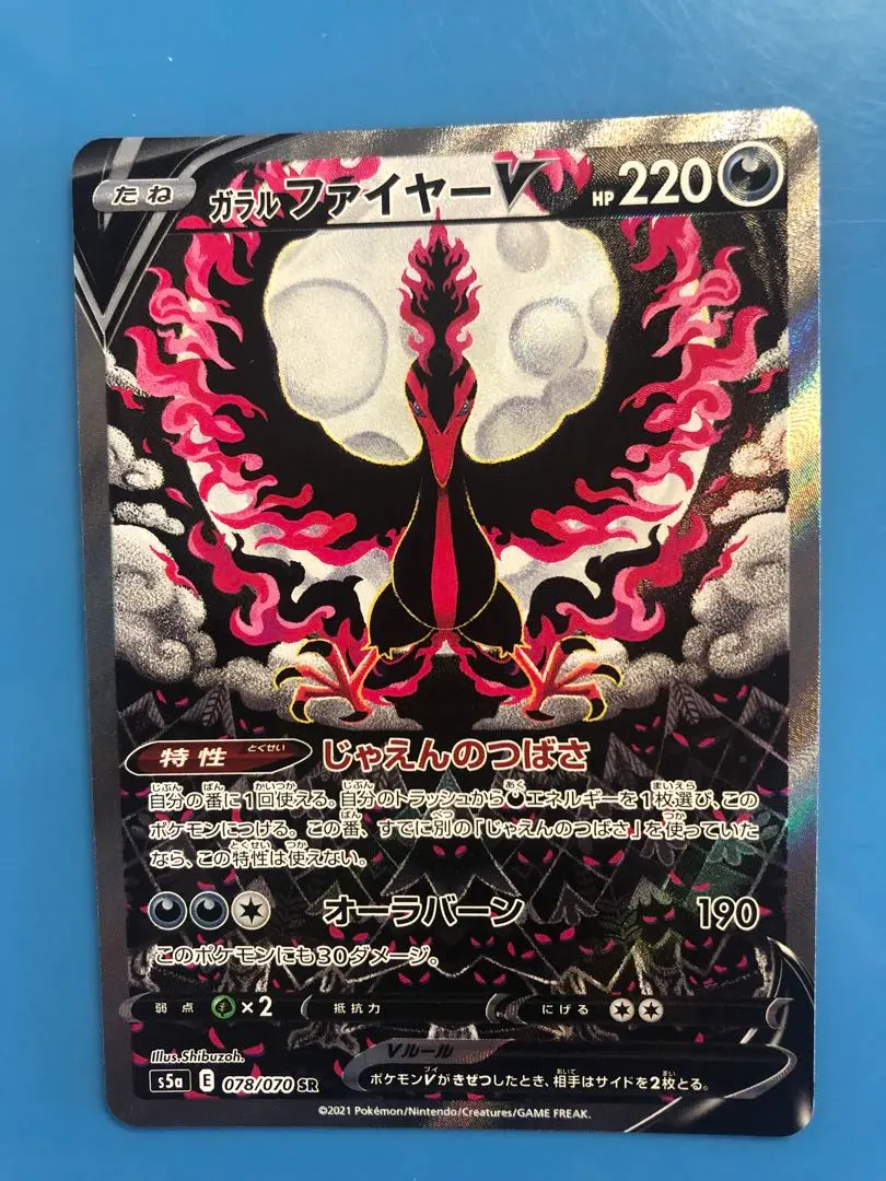 2025年最新】ガラルファイヤーv sarの人気アイテム - メルカリ