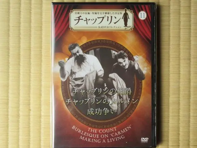 チャップリン 公式DVDコレクション』 先行予約販売開始