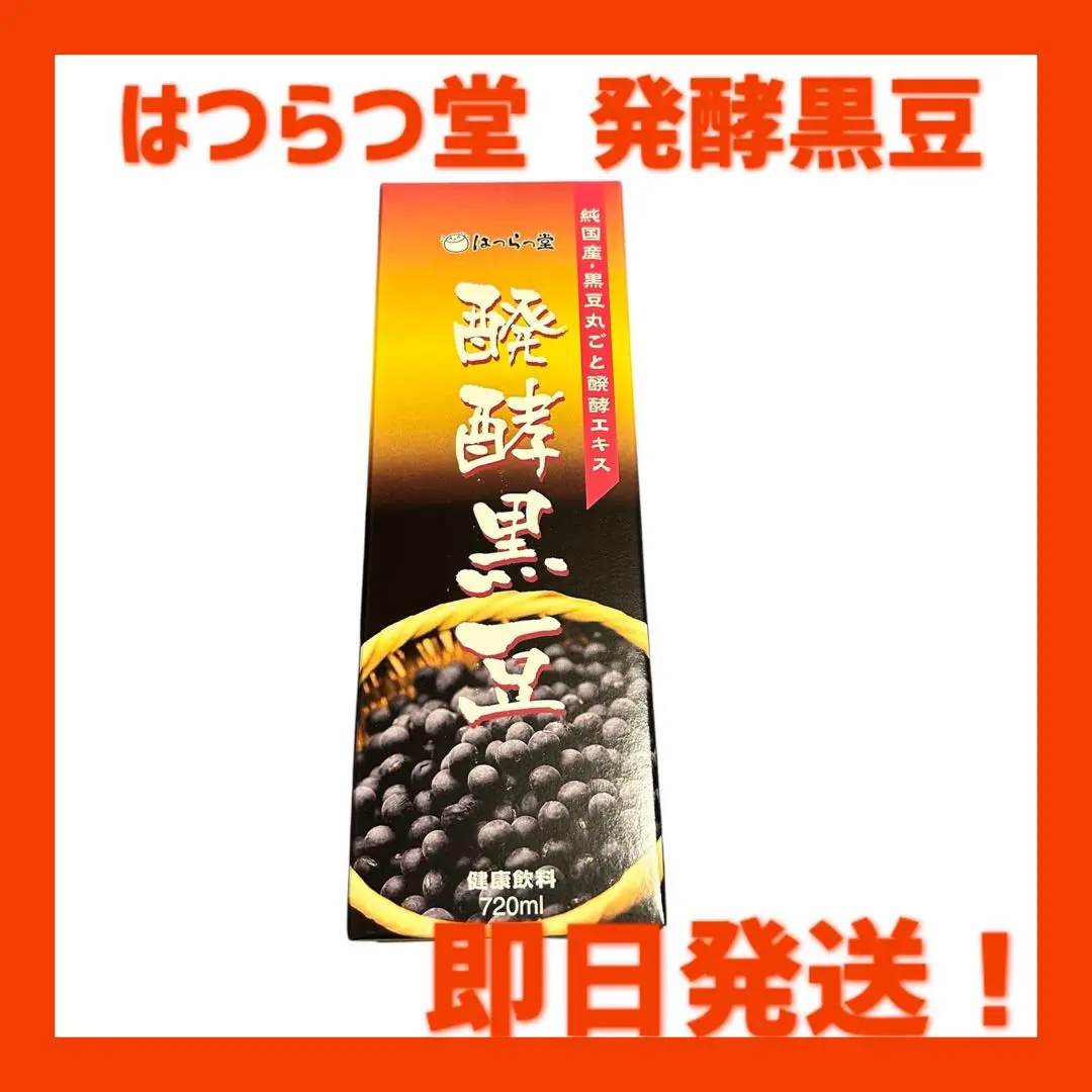 はつらつ堂　発酵黒豆　720ml×2本 はつらつ堂 発酵黒豆 720ml×2本 - メルカリ