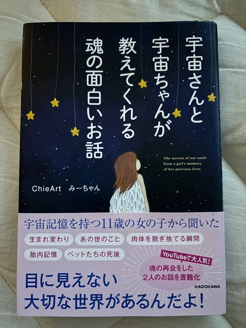 チエアート　天女の輪　完売品　最終価格です❣️❣️ Painting clouds in background of celestial maidens and