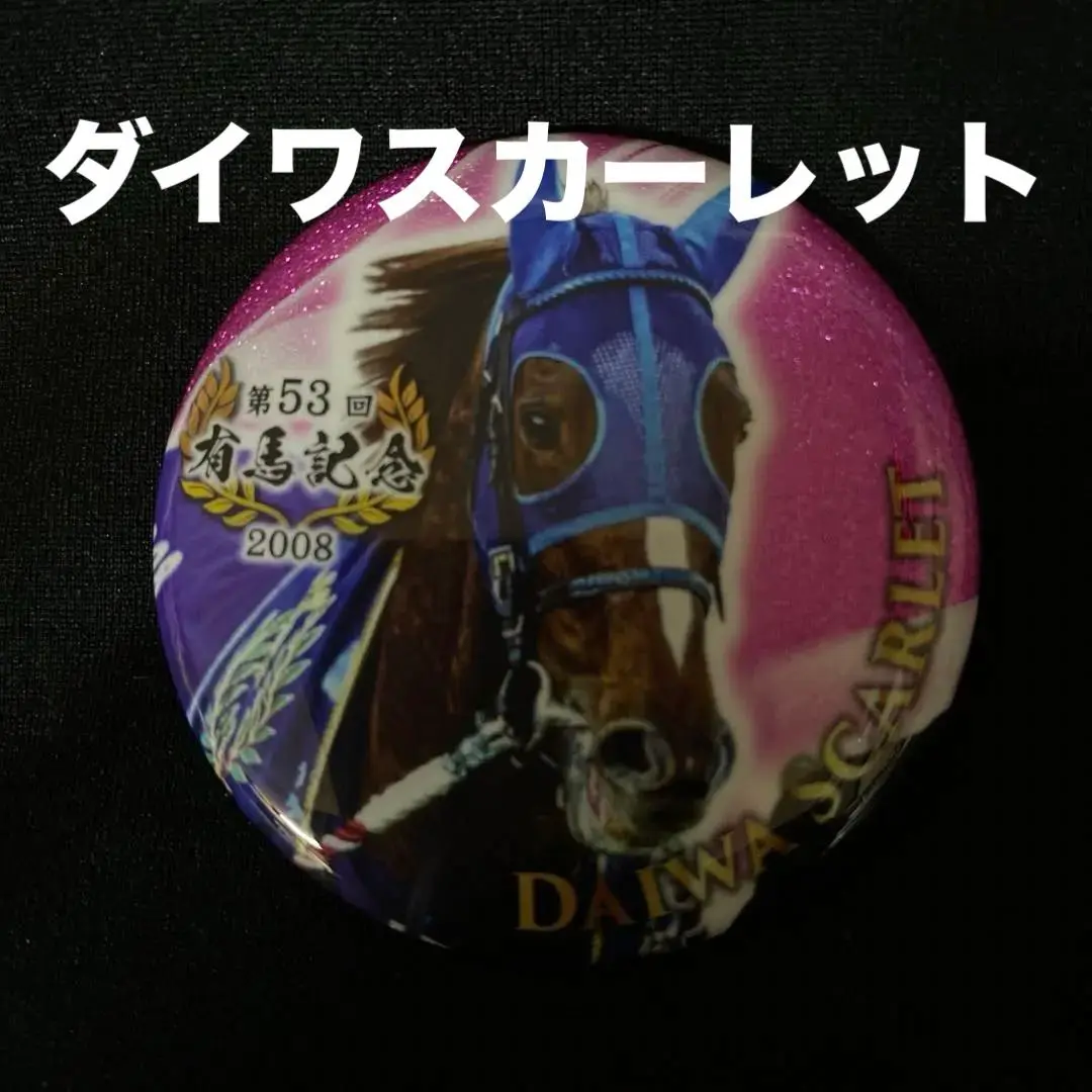 有馬記念　ザ・レジェンド　缶バッジ　コンプリートBOX 2025年最新】有馬記念ザレジェンド缶バッジの人気アイテム