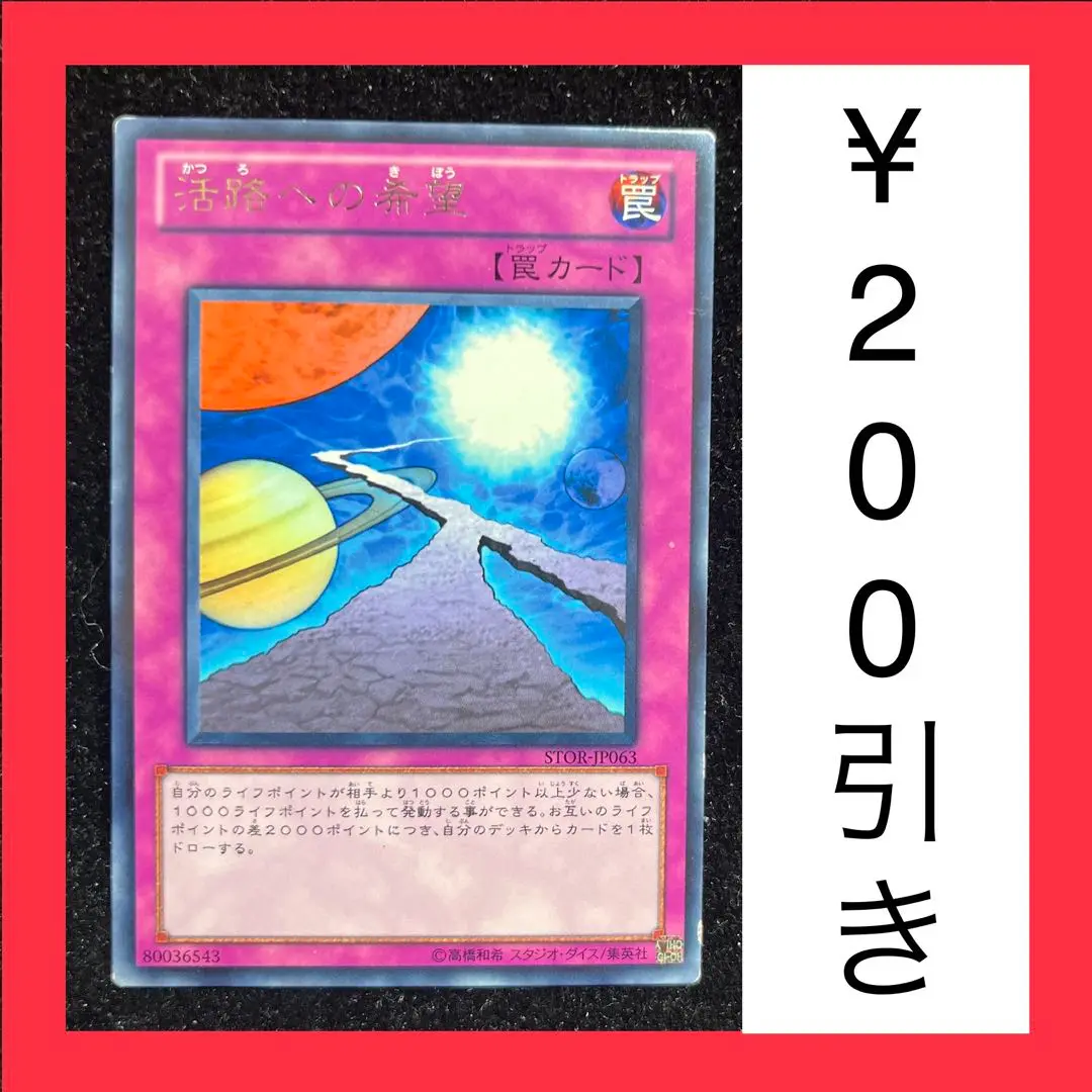 活路エグゾ　引退品 2025年最新】活路エクゾの人気アイテム - メルカリ