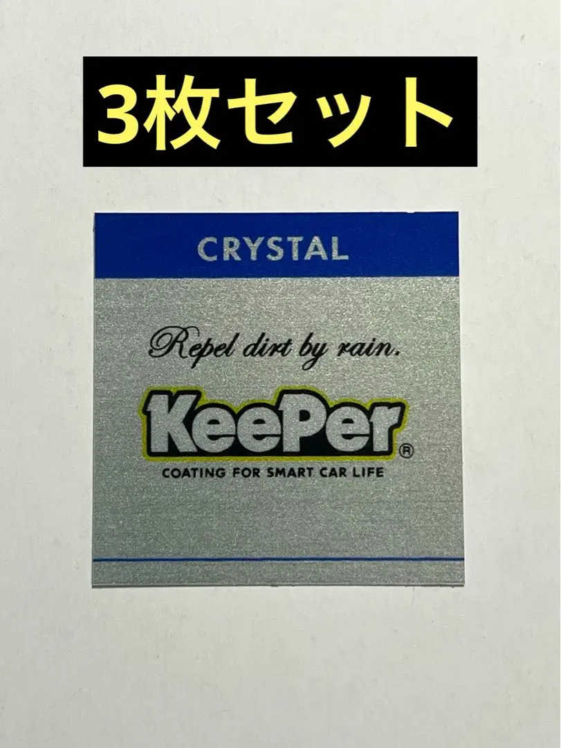 KeePer ダイヤモンドコーティングシール 10枚セット KeePerコーティングケアセット - SUBARU ： SUBARUオンライン