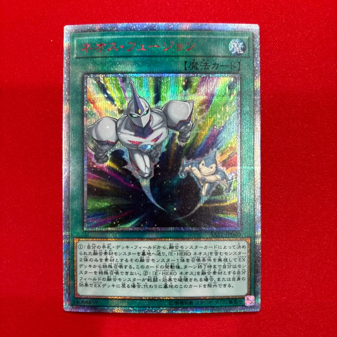 遊戯王 ネオスフュージョン 20thシークレット ネオスフュージョン 20thシークレットレア - メルカリ