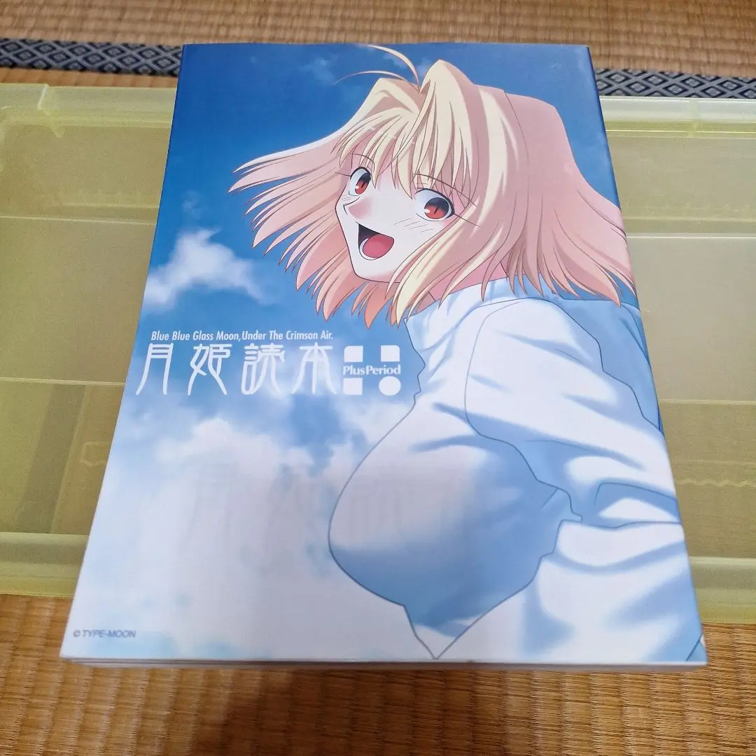 2025年最新】月姫読本の人気アイテム - メルカリ