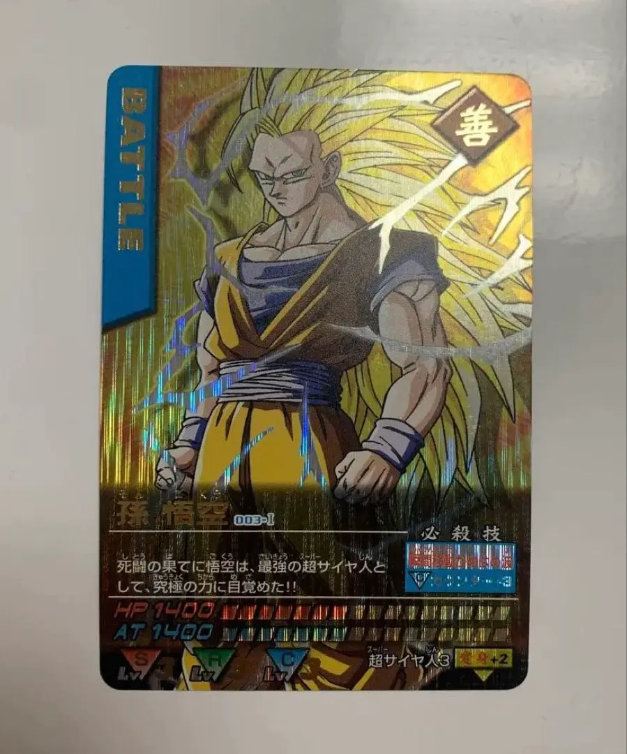 孫悟空 003-Ⅰ ドラゴンボール カードダス D メルカリ便