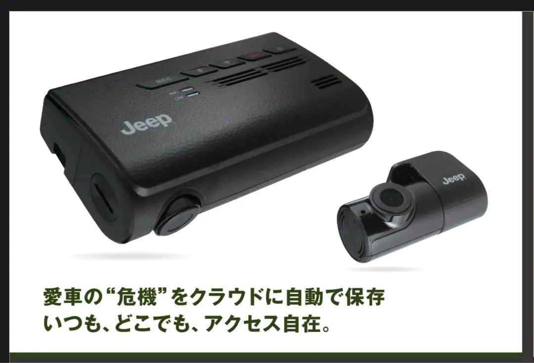 2025年最新】Jeep純正ドライブレコーダーの人気アイテム - メルカリ