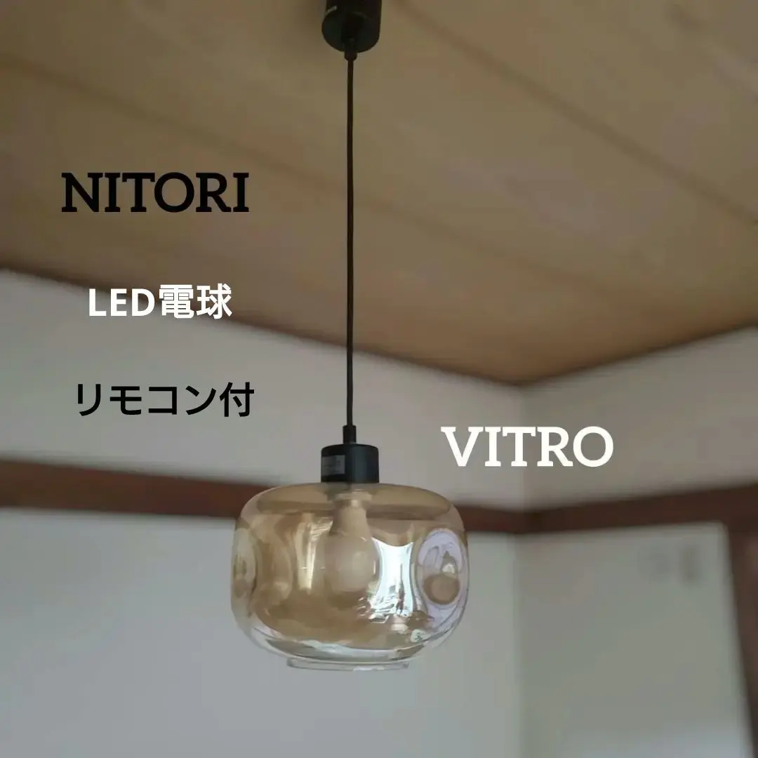 2025年最新】ニトリ ペンダントライト vitroの人気アイテム