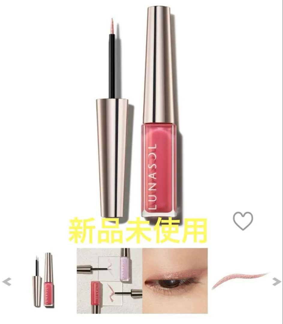 Thumbnail of LUNASOL Flash Creator EX15 2.2g Pink-toned Eyeliner