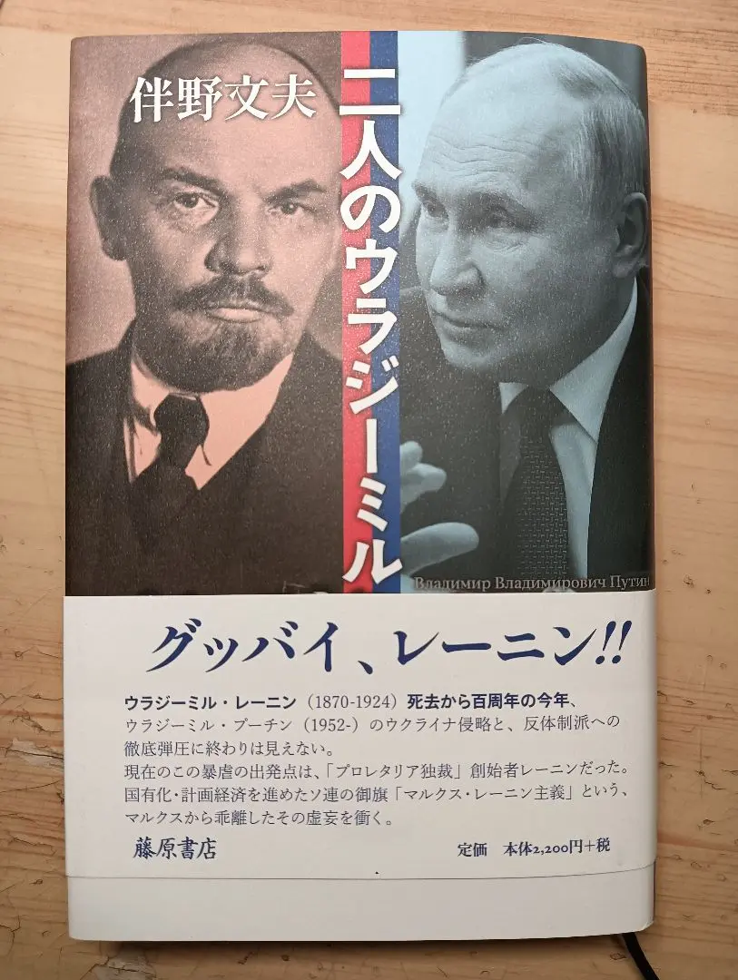 【中古】 レーニン１０巻選集 レーニン生誕１００年記念 別巻２/大月書店/ヴラジーミル・イリイチ・レーニン レーニン10巻選集 別巻共 全12冊揃い（レーニン生誕100年記念