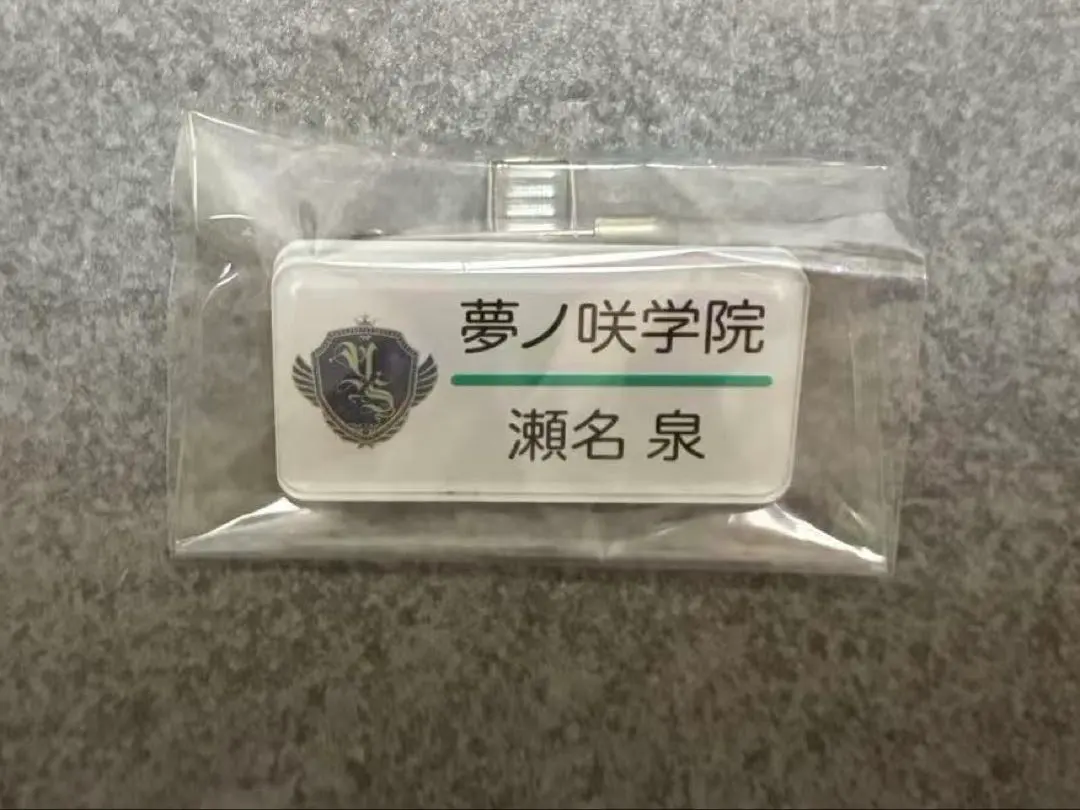 Thumbnail of Ensemble Stars! / Enstars Name Tag - Izumi Sena