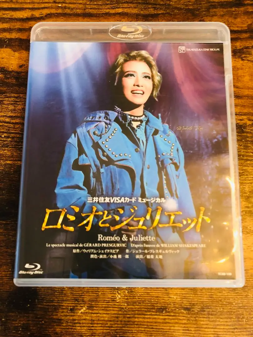 宝塚　ロミオとジュリエット　2013年　星組　Blu-ray 2枚組　ブルーレイ 宝塚 ロミオとジュリエット 2013年 星組 Blu-ray 2枚組 ブルーレイ
