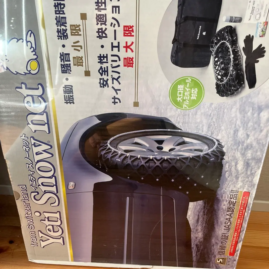yeti snow net M288 イエティ　スノーネット　スノーチェーン Yeti Snow net - イエティスノーネット