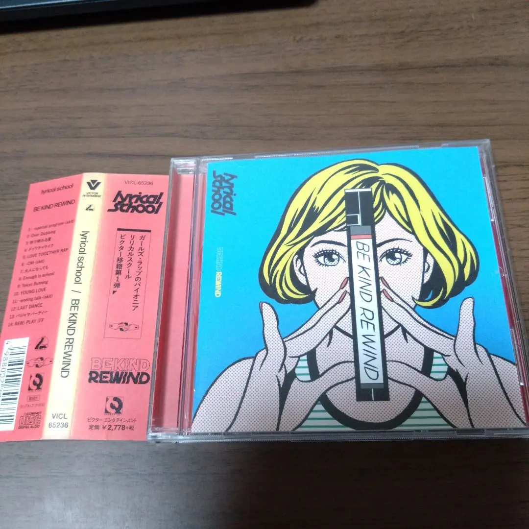 BE KIND REWIND(アナログ) lyrical school BE KIND REWIND(アナログ) lyrical school lyrical school - BE
