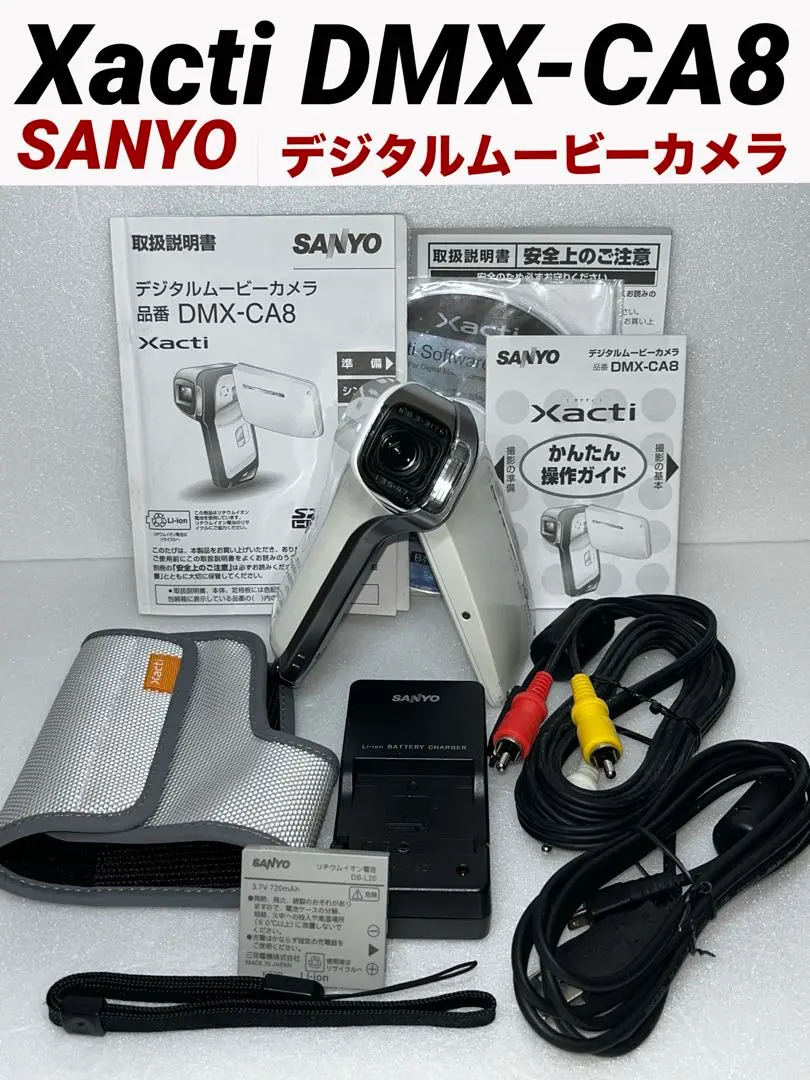 2025年最新】SANYO 防水デジタルムービーカメラ Xacti (ザクティ