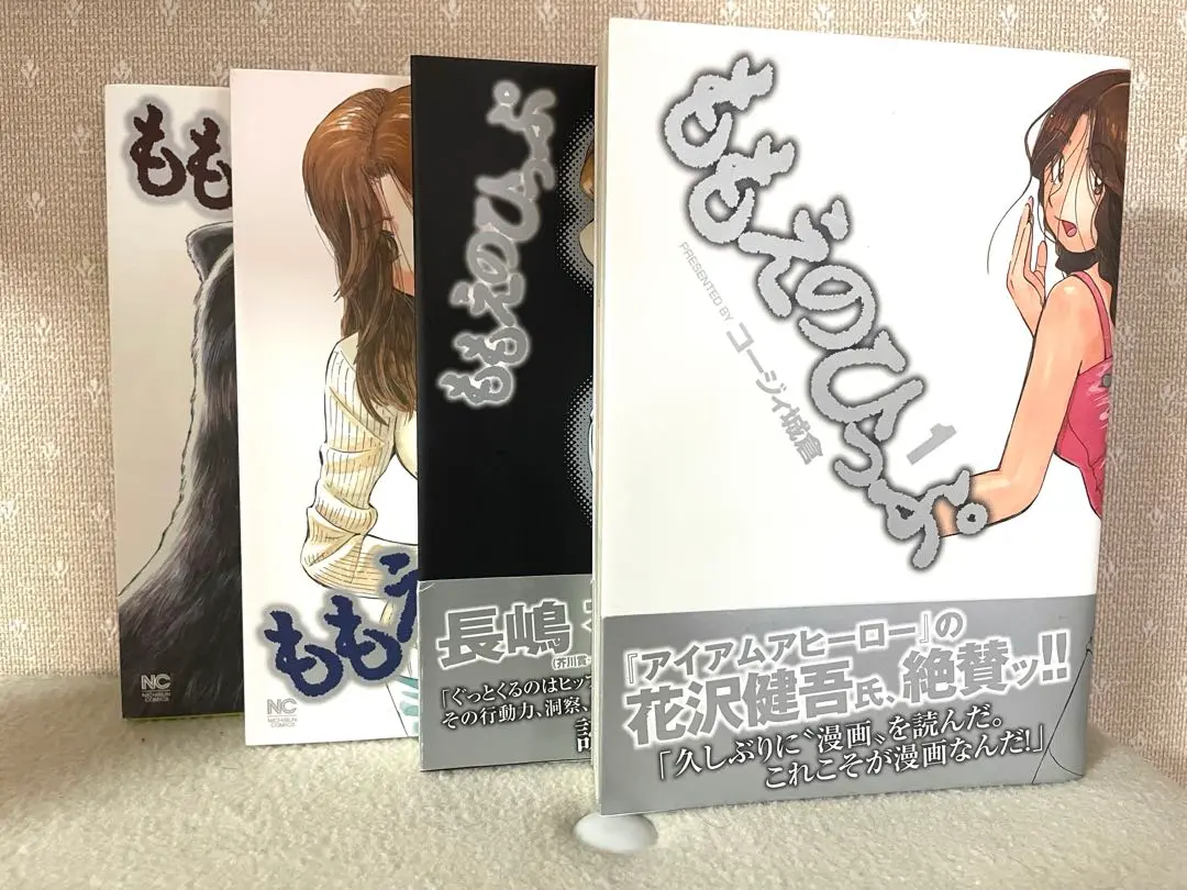 【中古】 ももえのひっぷ ４/日本文芸社/コージィ城倉 2025年最新】ももえのひっぷ 4 の人気アイテム - メルカリ