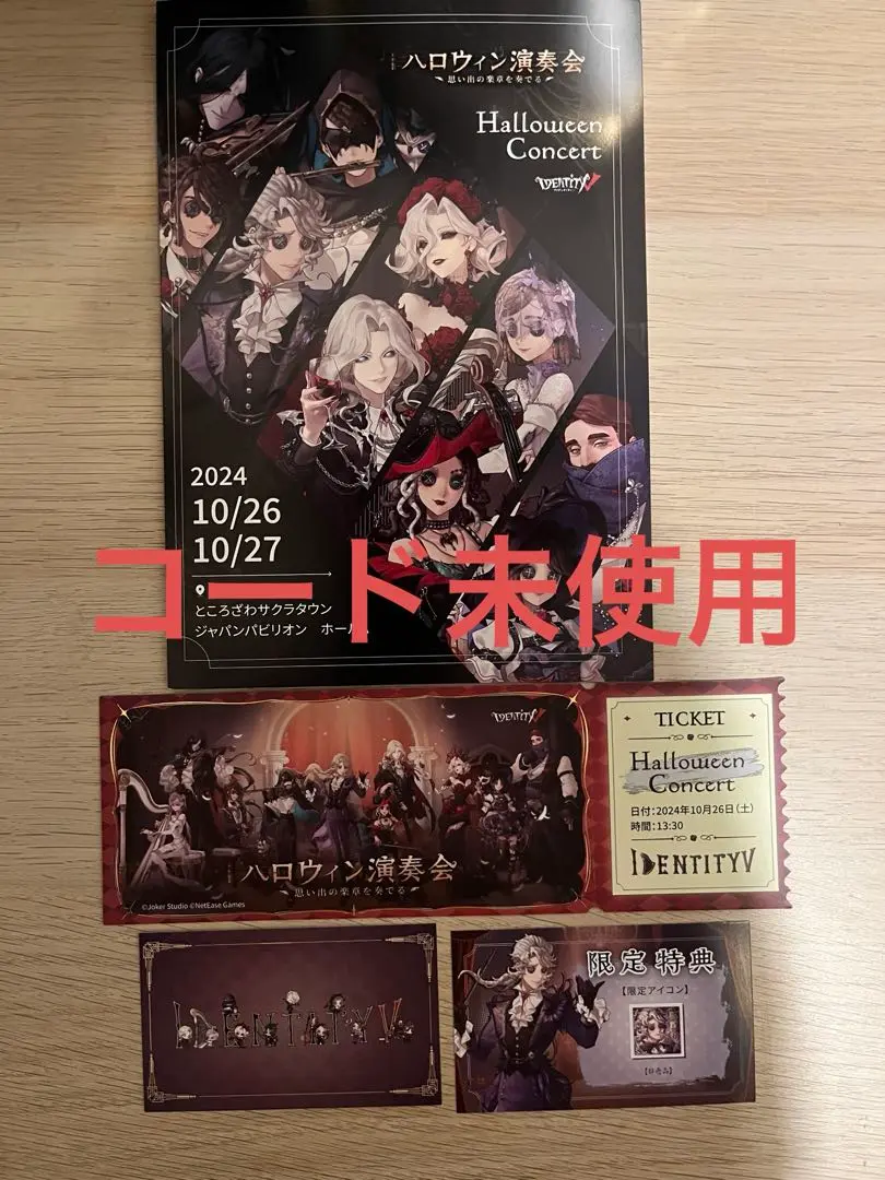 2025年最新】第五人格 作曲家 アイコンの人気アイテム - メルカリ