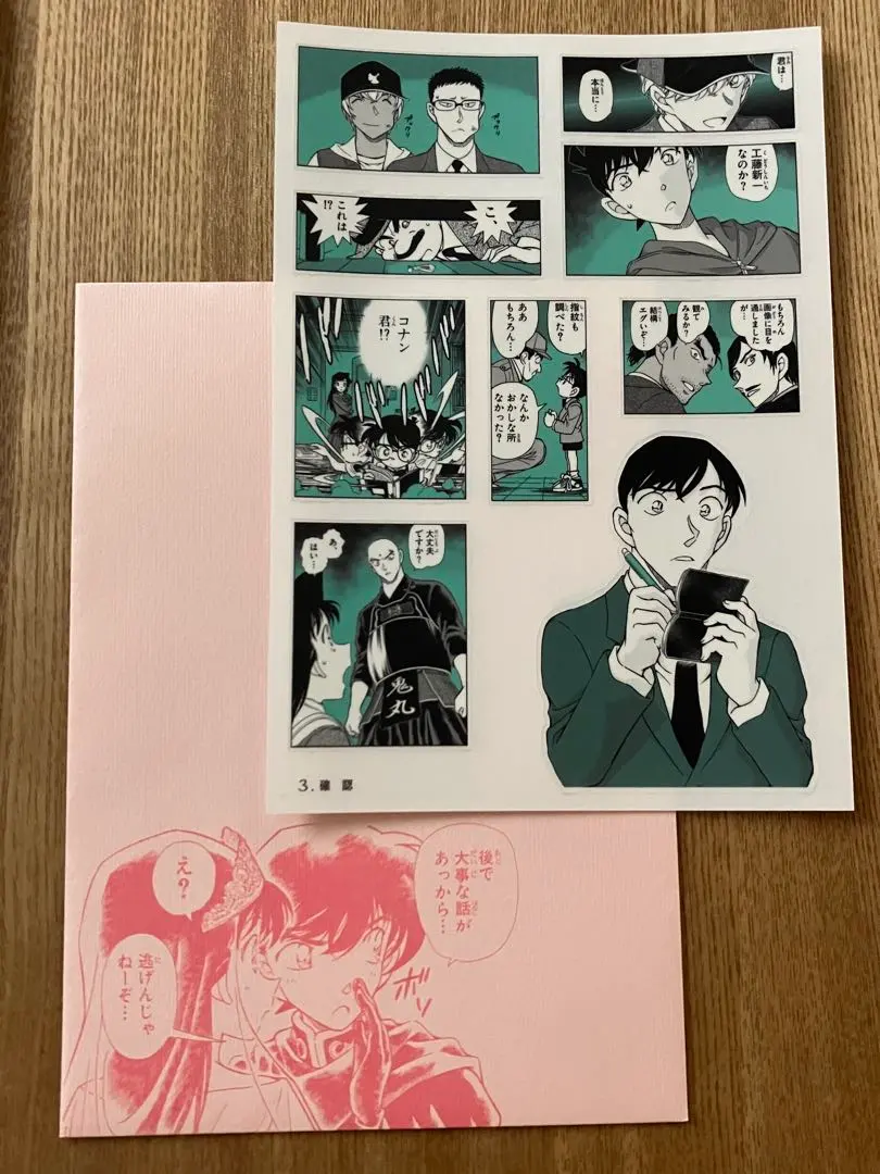 Thumbnail of Detective Conan Seal Lottery FILE.03 Confirmed