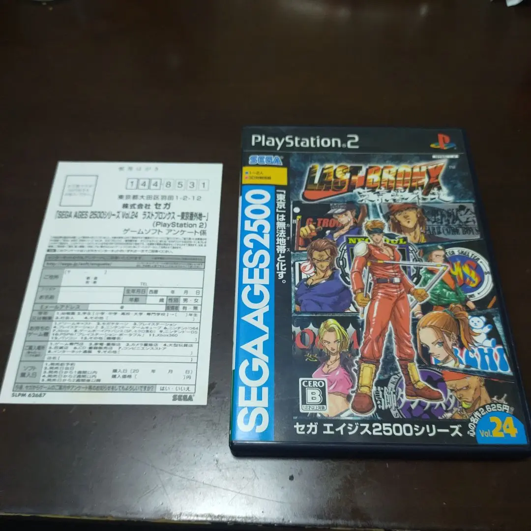2025年最新】PS2 ラストブロンクス 東京番外地の人気アイテム