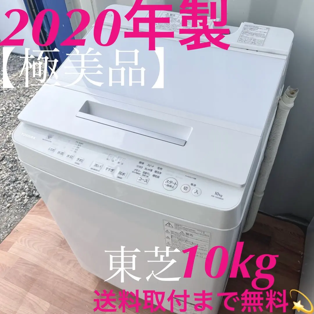 TOSHIBA 縦型洗濯機 AW-BK10SD8W 10kg 風乾燥 TOSHIBA TOSHIBA ZABOON タテ型洗濯乾燥機 10kg AW-10VP4