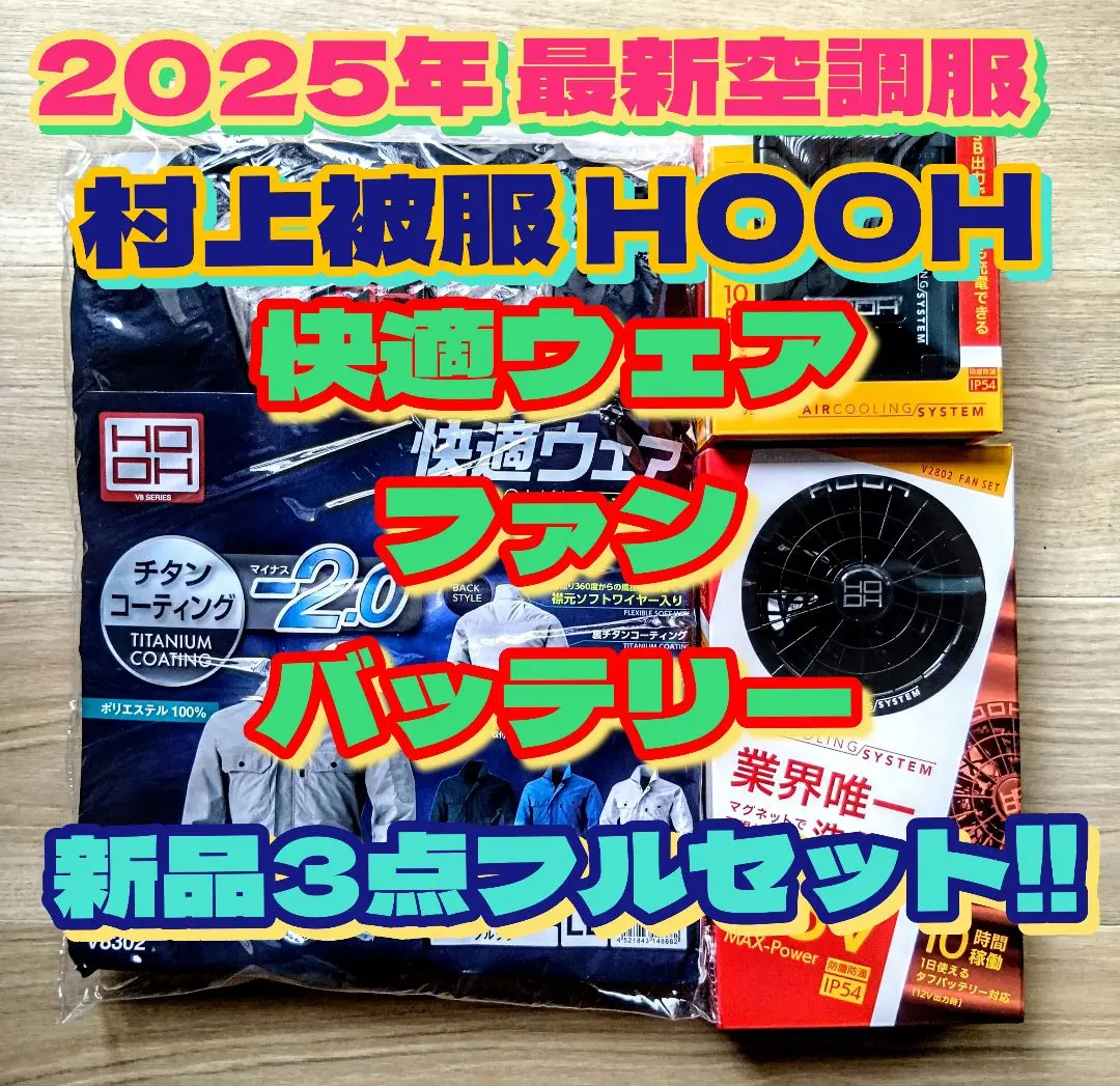 2025年最新】鳳凰 空調服 セットの人気アイテム - メルカリ