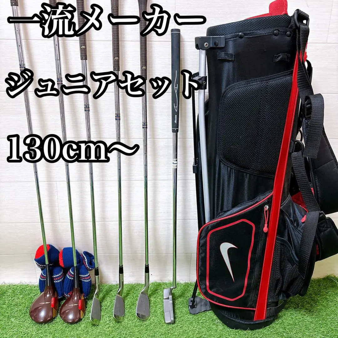 NIKEGOLF　SQ machspeed JR ゴルフ　キッズ　ジュニアセット SQ マッハスピードジュニアセット Boys用(クラブセット（単品