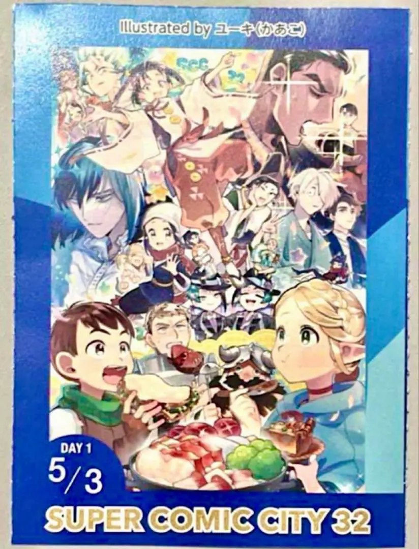 SUPER COMIC CITY 32　赤ブー　5/3 サーチケ 赤ブーブー通信社 on X: 